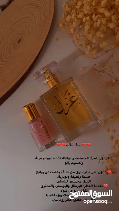 العطر الي كله أنوثه  كله انتعاش خليط من العطور الفرنسيه الفيرمونيه ثباته 18 ساعه