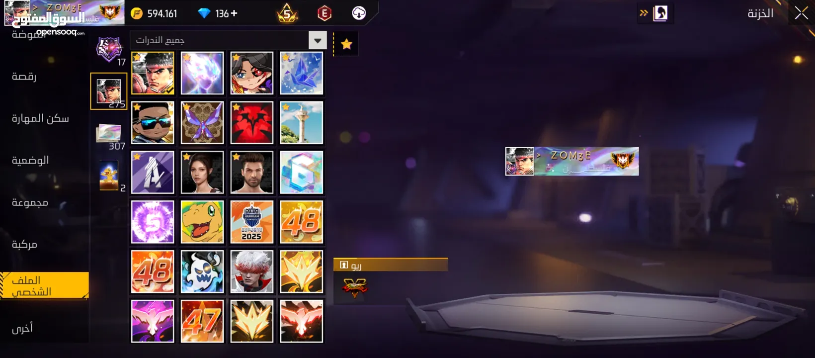 حساب فري فاير