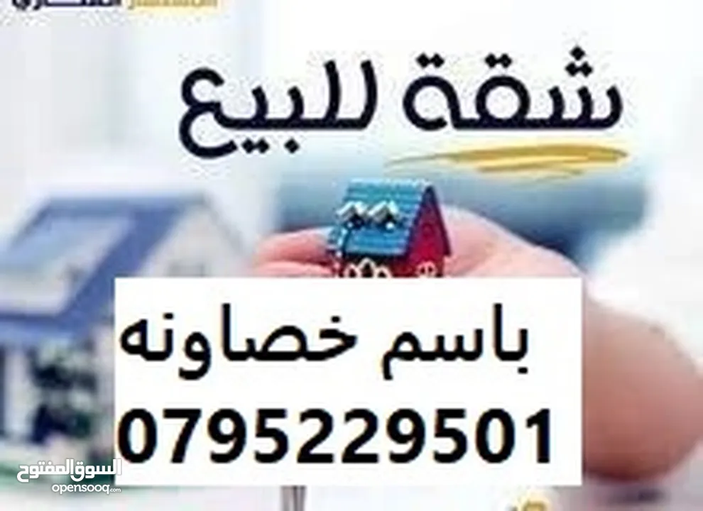 شقة طابق ارضي في خلدا للبيع شبه جديدة