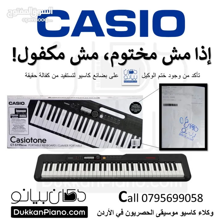 اورغ كاسيو Casio Keyboard CT-S195  مكفول 4سنوات من الوكيل لكاسيو موسيقى بالاردن
