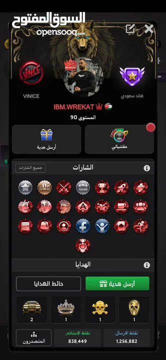 حساب جواكر مستوى 90...موثق... معظم الإشارات... 400يوم باشا... أكثر من 200شكل... خاصية تغيير الاسم...