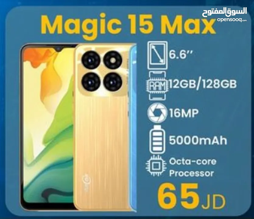 magic 15 max