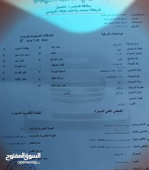 كيا سول 2009 للبيع
