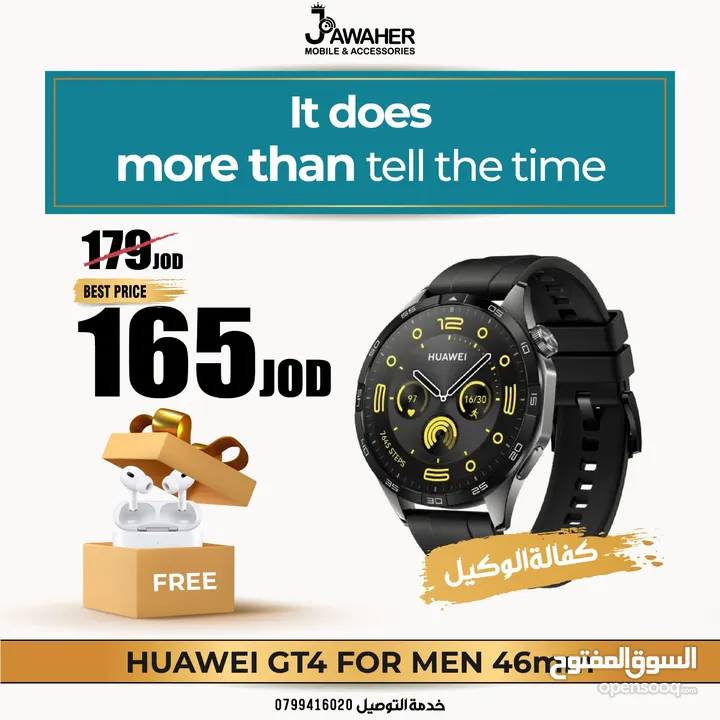 ساعة Huawei GT4  46mm لون اسود مع سماعة هدية وكفالة سنة