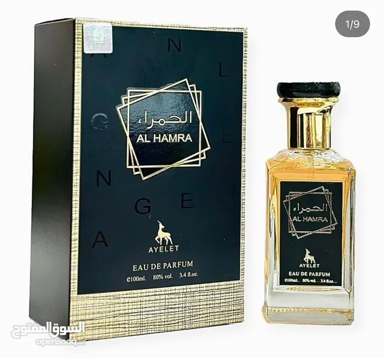 عطور اماراتيه خليجية