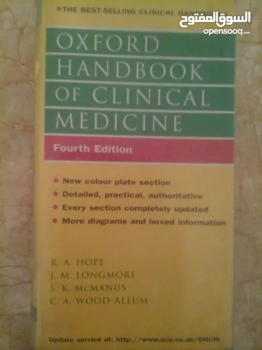 كتب طبية للبيع