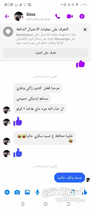 حلو ناشد لاصلي طري جداا سمسمية قطين (تين) كعب لغ