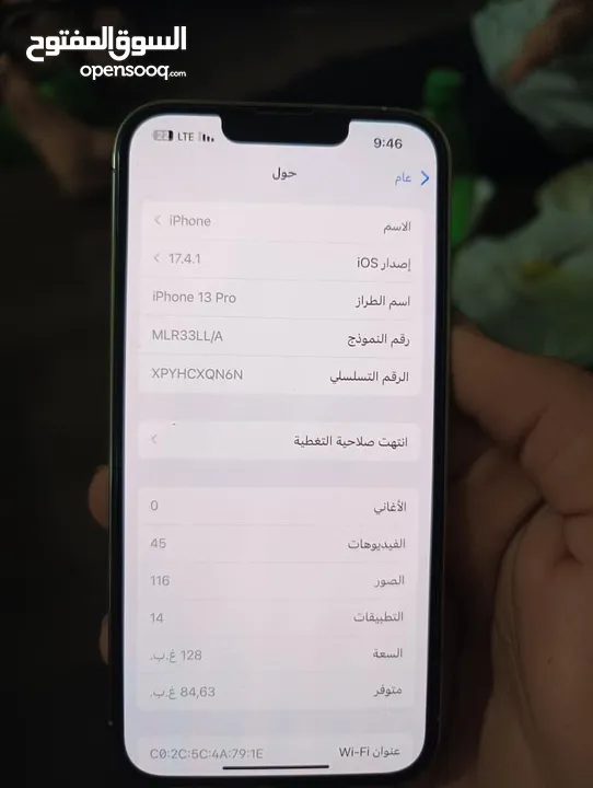 ابل 13برو لون ابيض