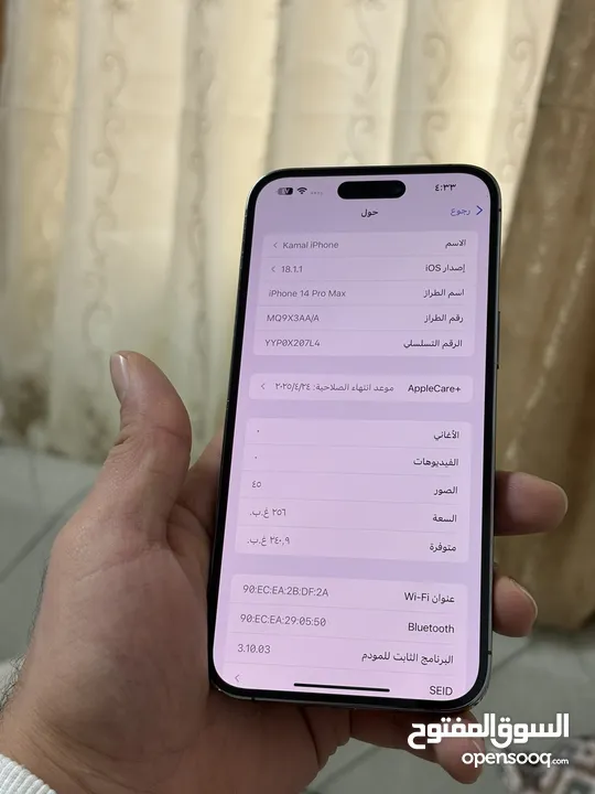 ايفون 14 برو ماكس بحالة الجديد كفاله ابل شغاله