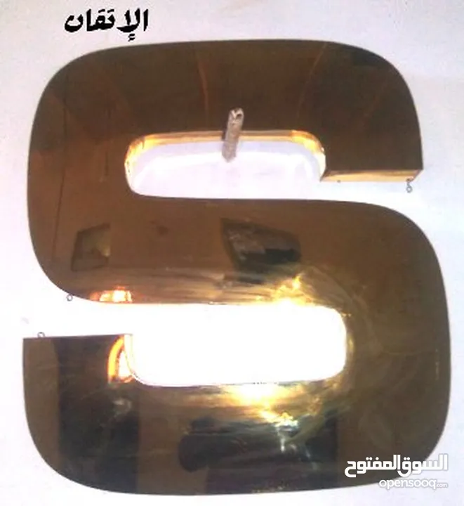 البرق للإعلان والديكور خدمات أعلانيه متكامله تابعونا تجدو ما يسركم ويرضيكم # أينما كنتم تجدونا ,"
