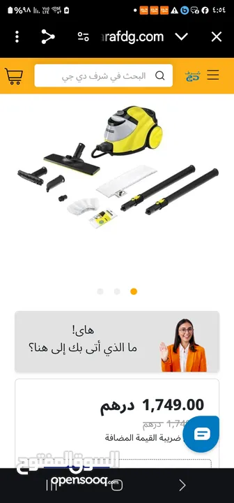 Karcher  steam  cleaning تنظيف على البخار  بقوة 1500 واط