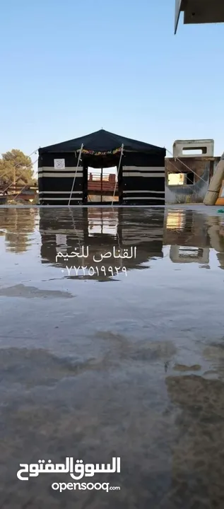 خيم  باكستانيه ملوكيه