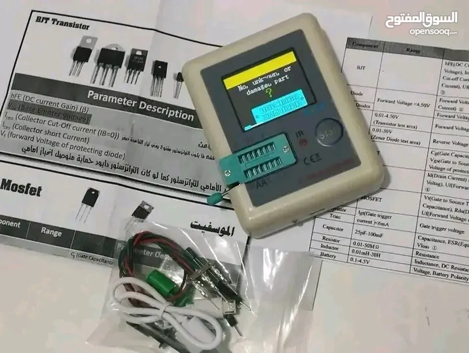 جهاز فحص القطع الالكترونية الحديث