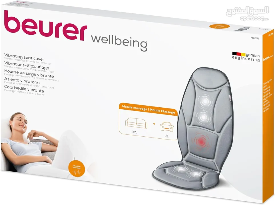 غطاء مقعد للتدليك بيورير - Beurer MG155 massage chair