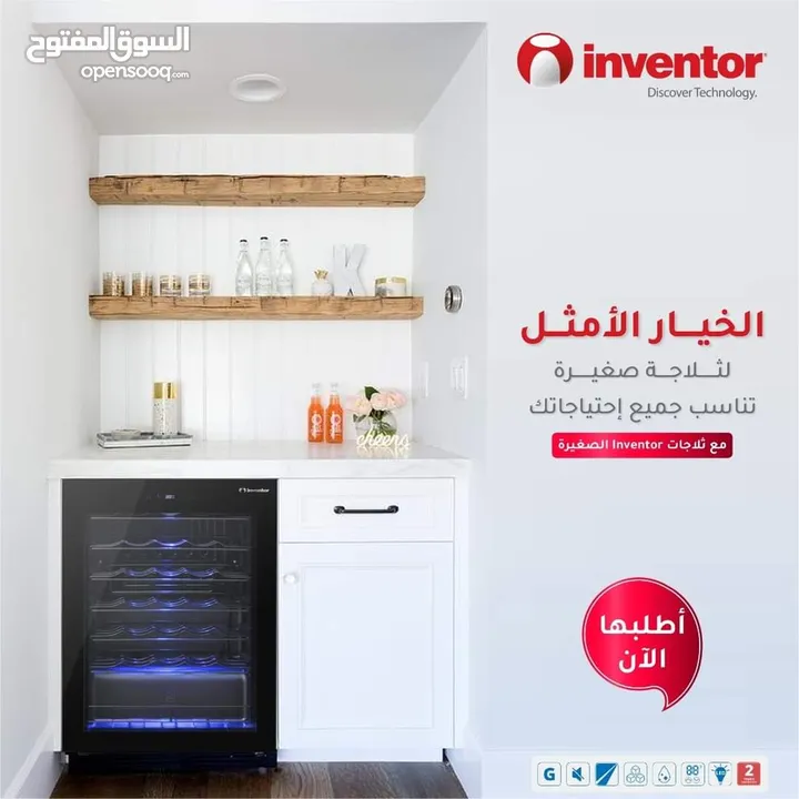ثلاجات الميني بار الاوروبية من انفينتور انفيرتير جودة عالية ومظهر أنيق جدا Inventor wine cooler 66L