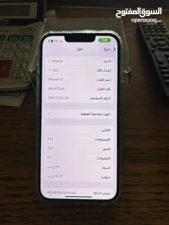ايفون 13 وكاله ولا جرح 128 جيجا بطاريه 87٪؜ مش مفتوح