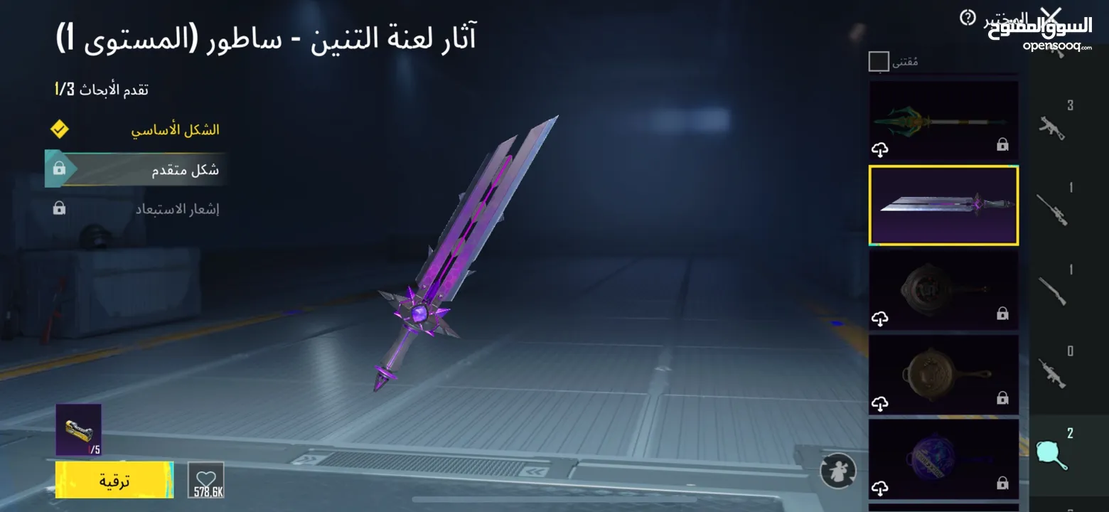حساب ببجي لفل 60  للبيع