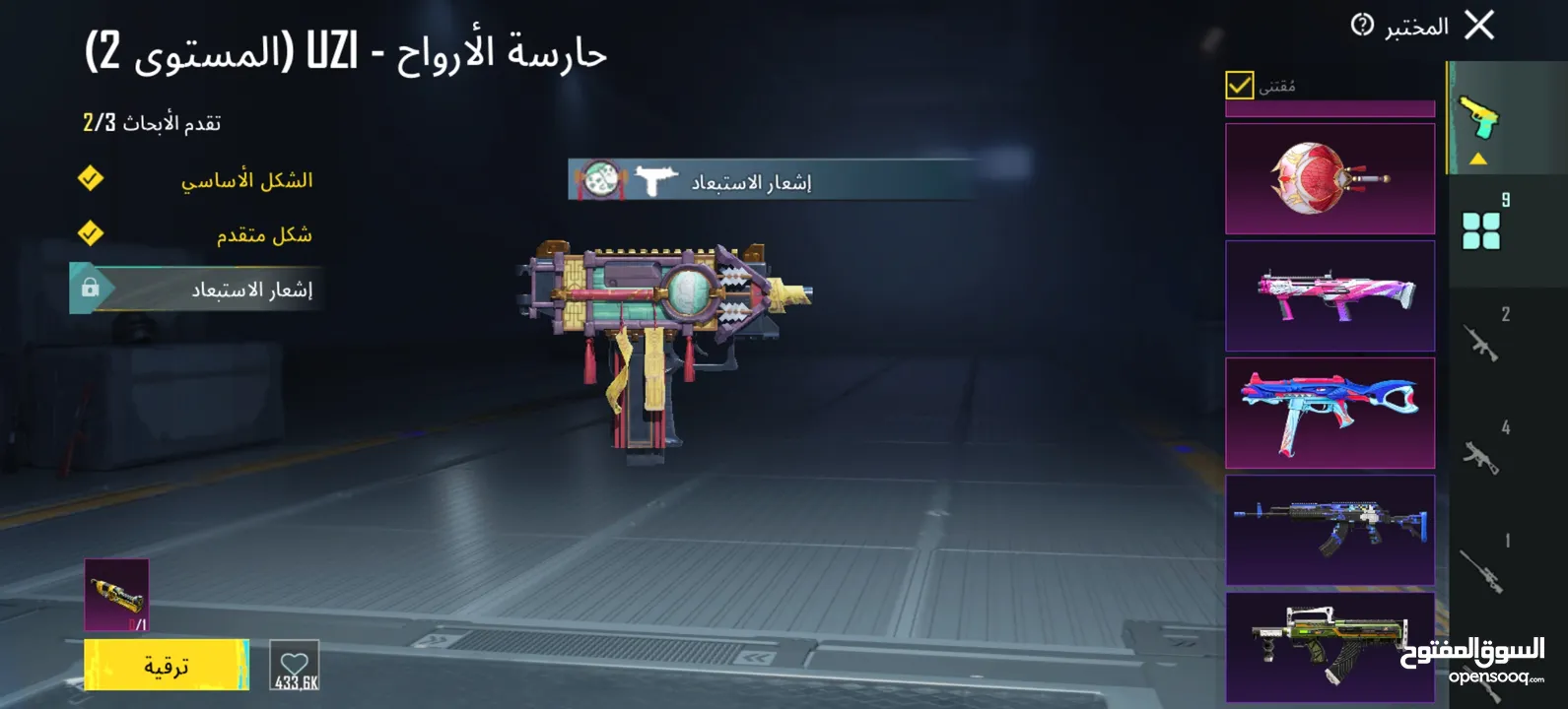 حساب ببجي ممتاز