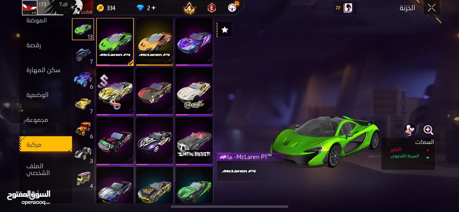 حساب فري فاير