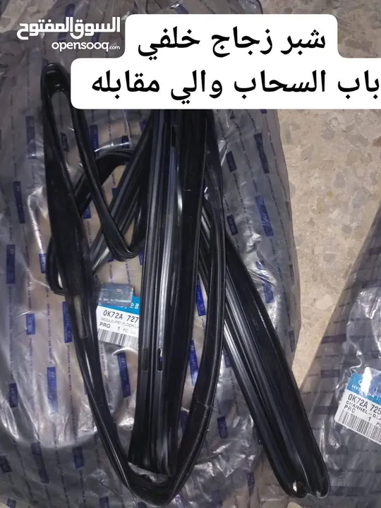قطع  و اكسسوارات كيا بريجو جديد اصلي شركة