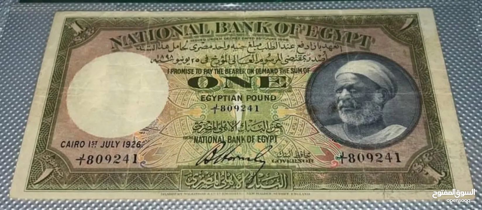 جنية مصري قديم للبيع ب1400ج