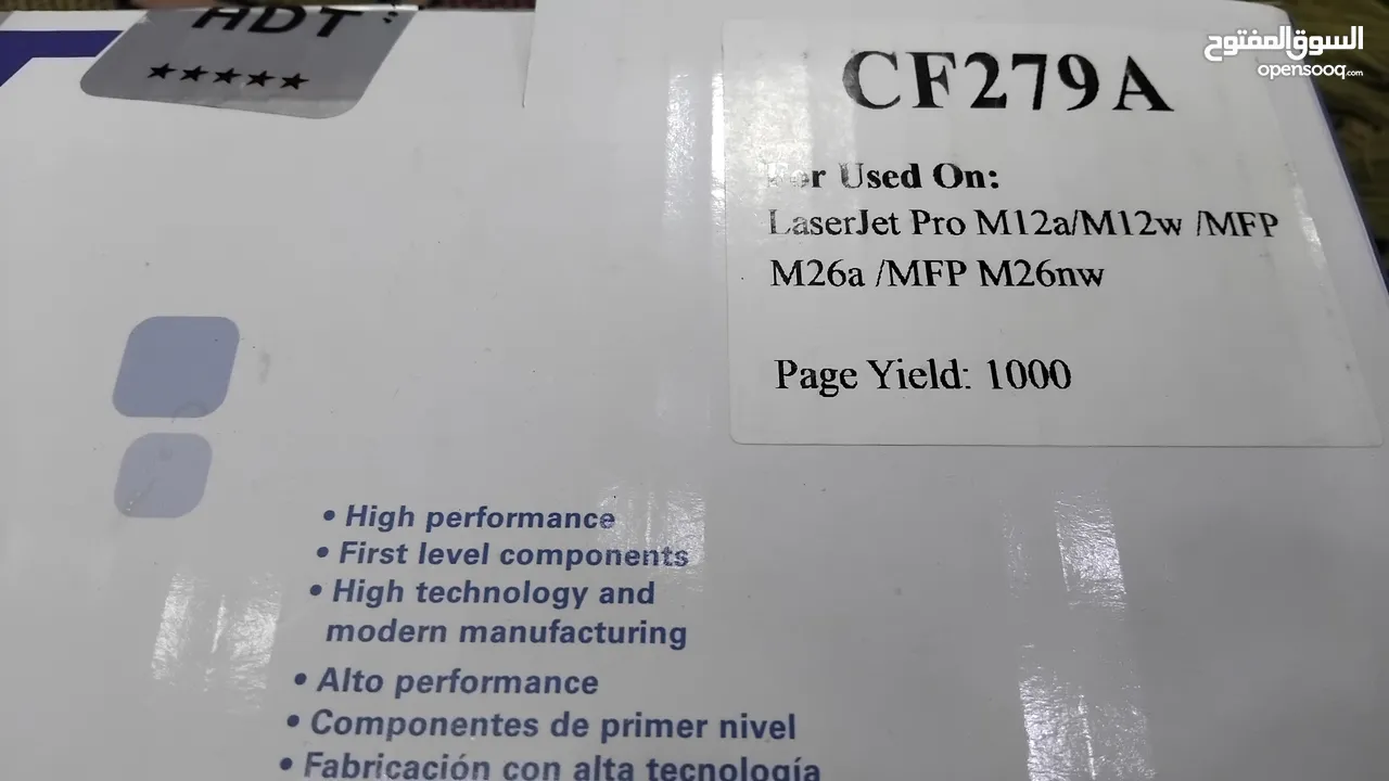 مجموعة أحبار طابعات ليزر لون اسود - LASER PRINTER BLACK TONER