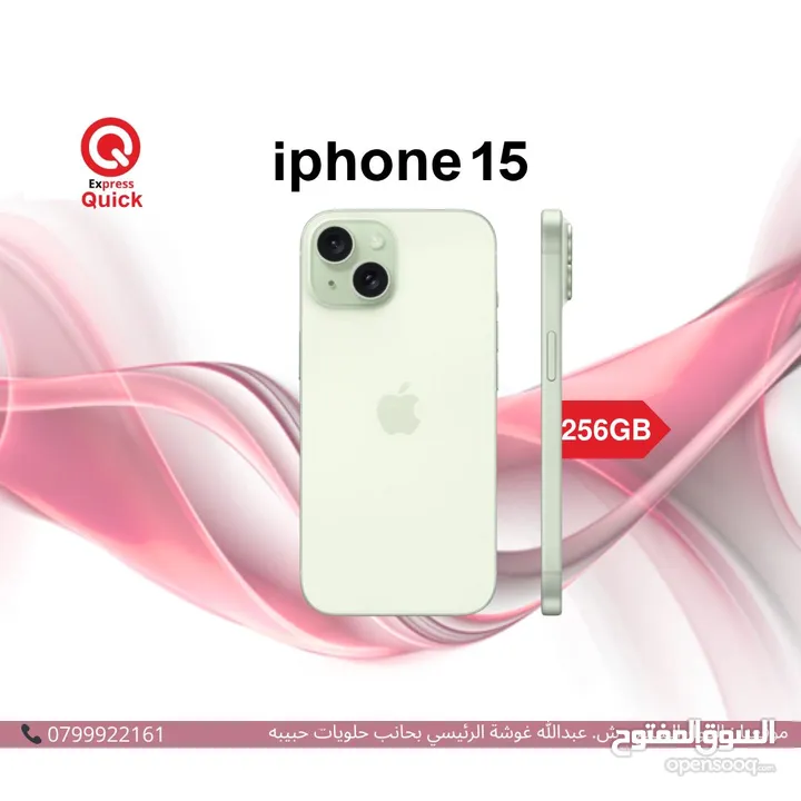 IPHONE 15 ( 256GB ) USED /// ايفون 15 ذاكره 256 جيجا مستعمل بحاله الجديد