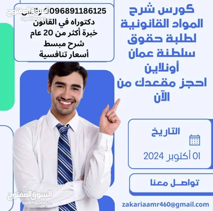 مراجعات جميع مواد كلية الحقوق