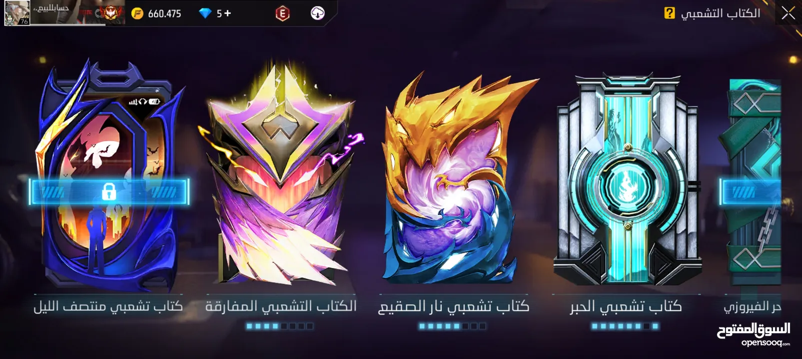 حساب لعبه فري فاير للبيع
