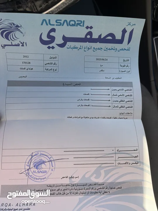 هونداي اكسنت موديل 2012 للبيع