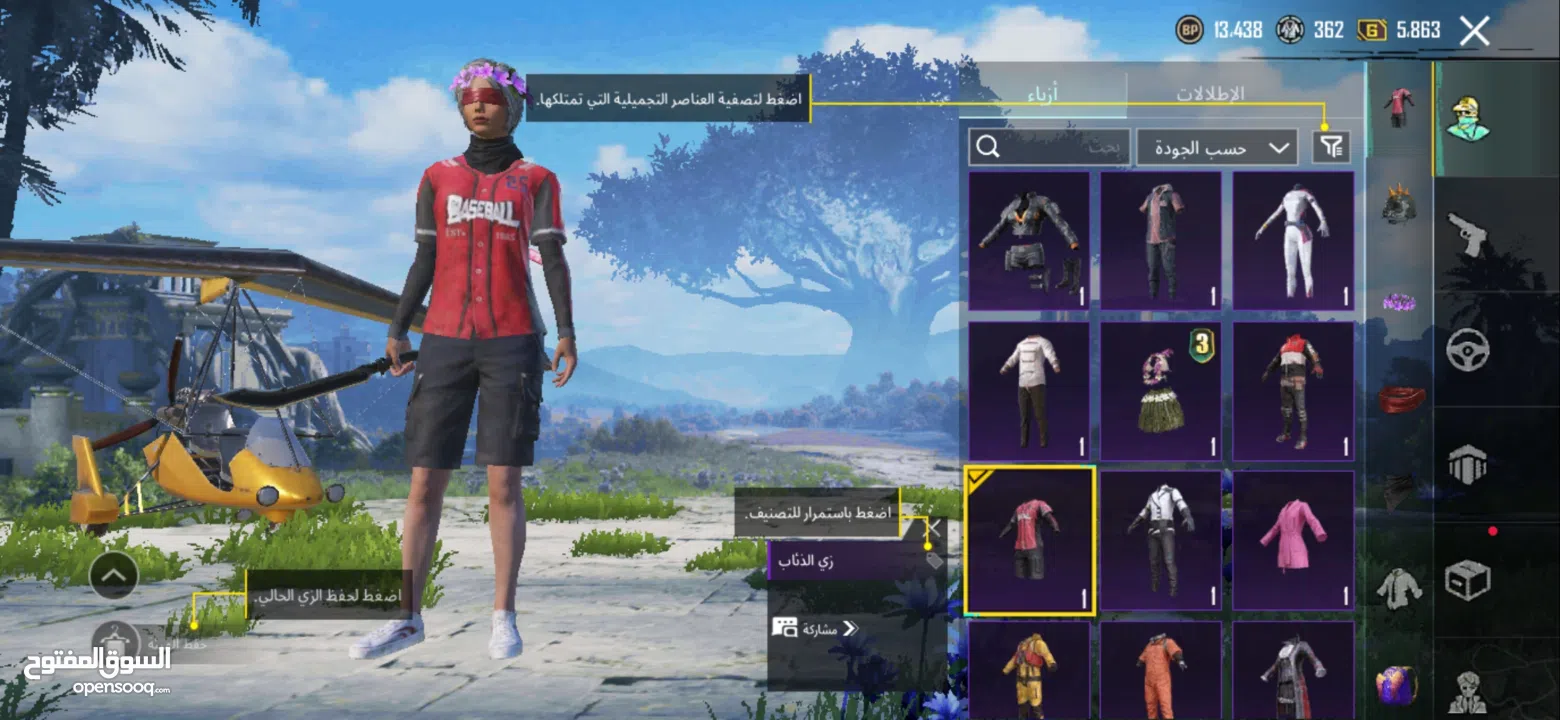 حساب ببجي مميز