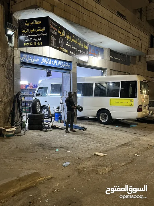 محطة للبيع