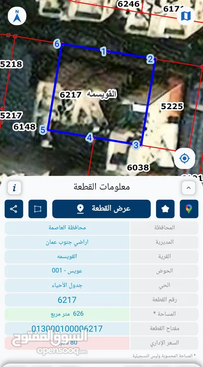 شقة طابق اول للبيع