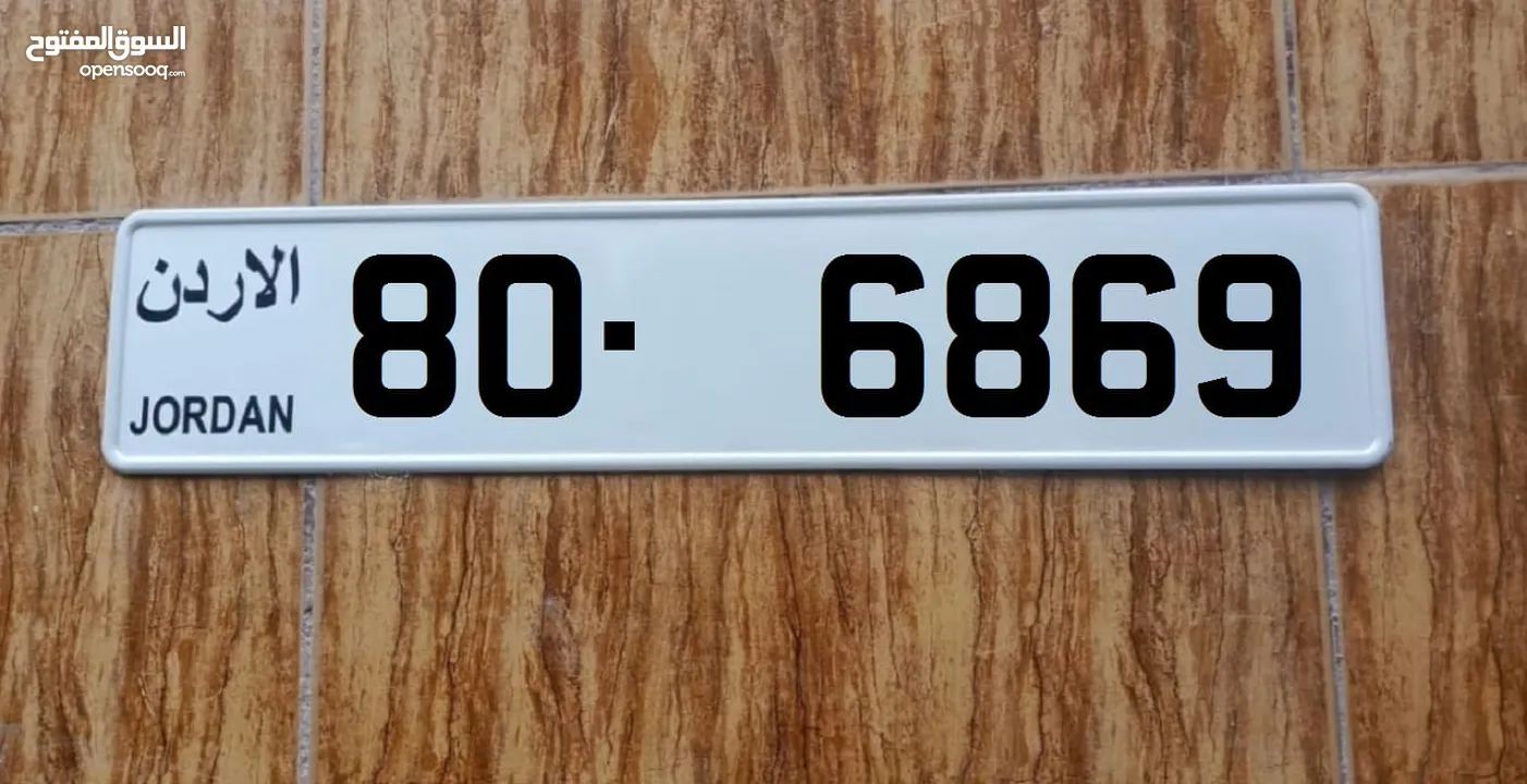 رباعي مميز 80/6869 للبيع بسعر مغري جدا