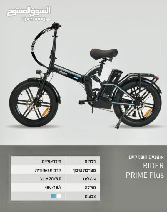 بسكلتات كهربائيه موديلات مختلفه