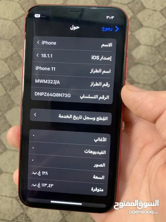 ايفون 11 290 الف