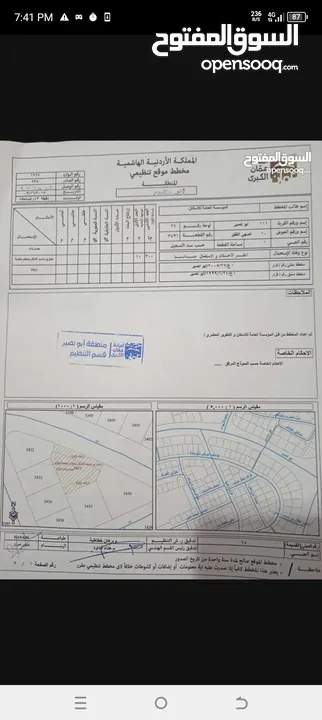 ارض تجاري محلي للإيجار او للبيع ابو نصير بجانب صالةقصر الحمراء