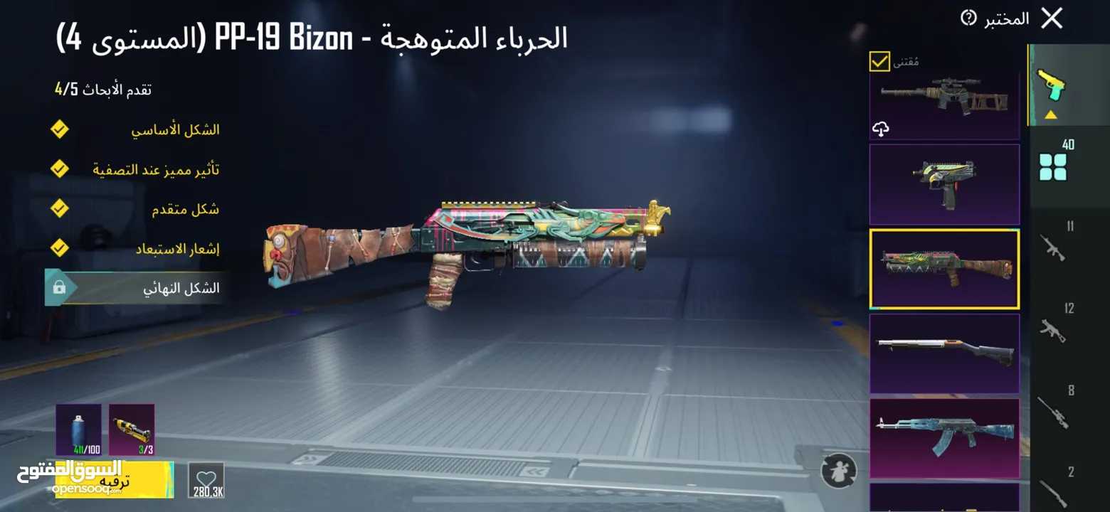 حساب ببجي قوي فل سكنات وقديم مستوى 85