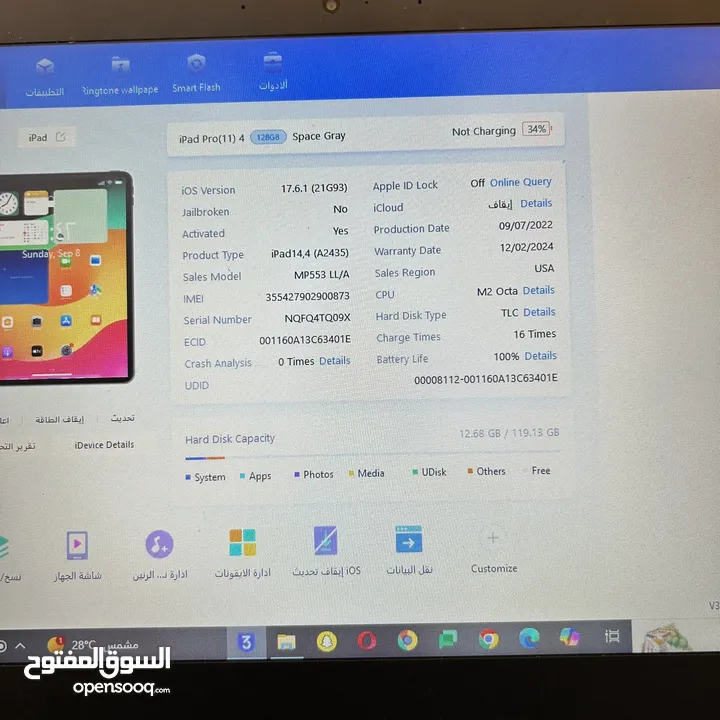 IPad Pro 11 M2 128GB 100% Wifi+ sim ‎ايباد برو 11 ذاكرة 128 جيجا بطاريه 100  كفاله 2/12/24مشحون 12