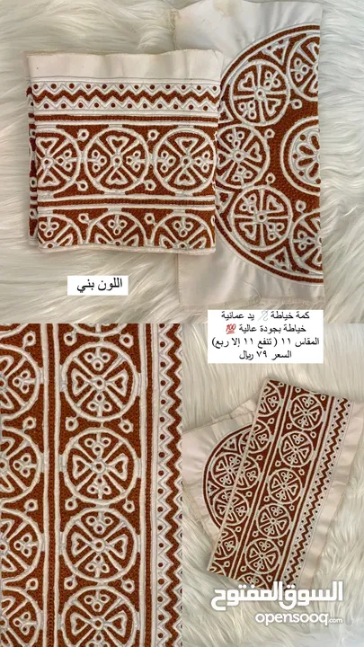 كمة خياطة يد عمانية