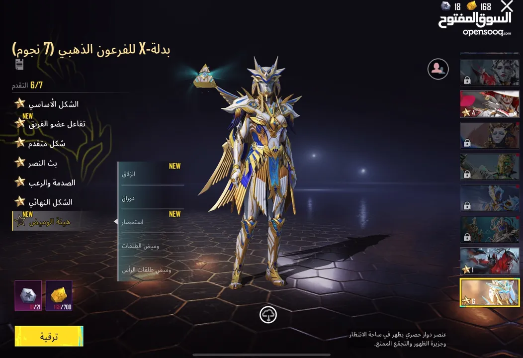 حساب ببجي فخم جداً في نوادر وبدلات تطوير وسيارات للبيع - PUBG Mobile Premium Account for Sale