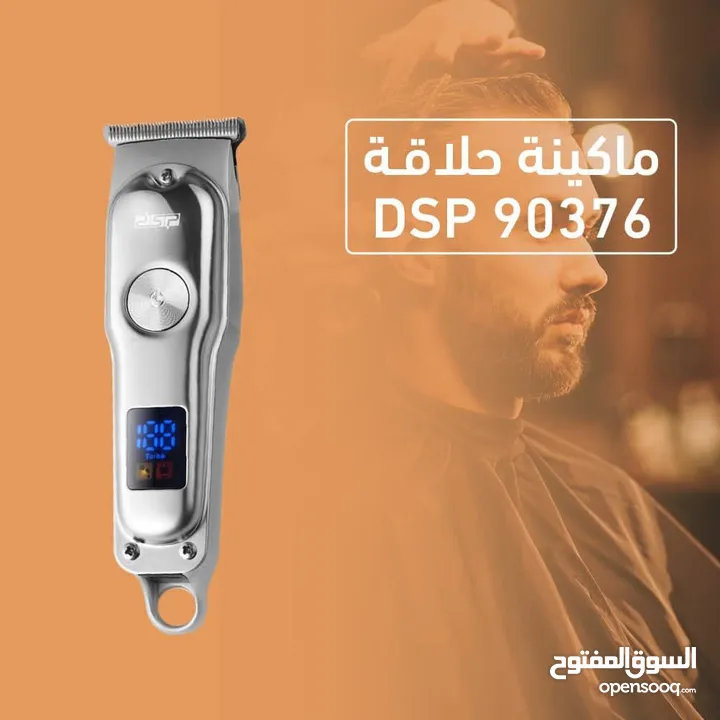 سعرررر وجودة ركزز منيح اليوم بنعطيك سعر وجودة  ماكينة حلاقة DSP 90376 بشاشة ديجيتال بتشحن في 10 دقائ