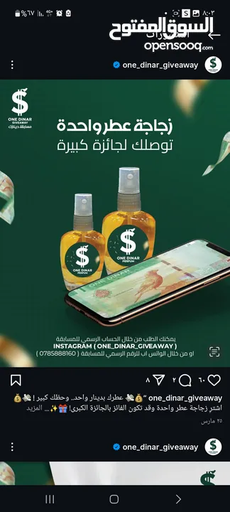 مشروع عطور One denar perfume