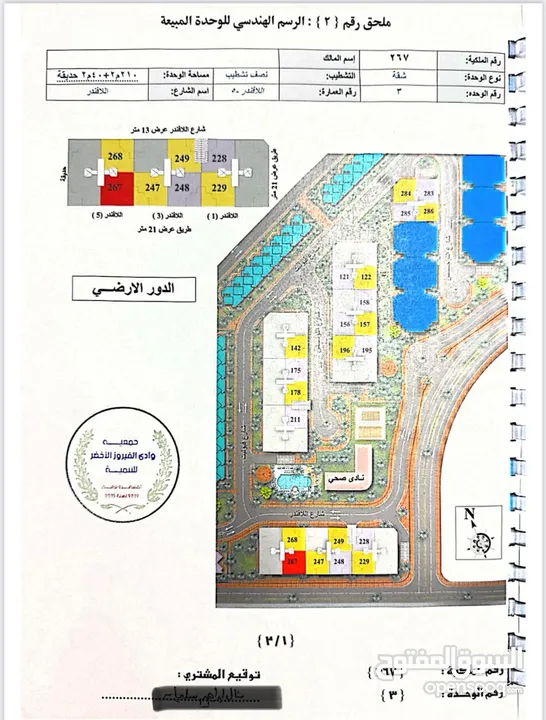 شقة للبيع بكومباوند Lake Yard