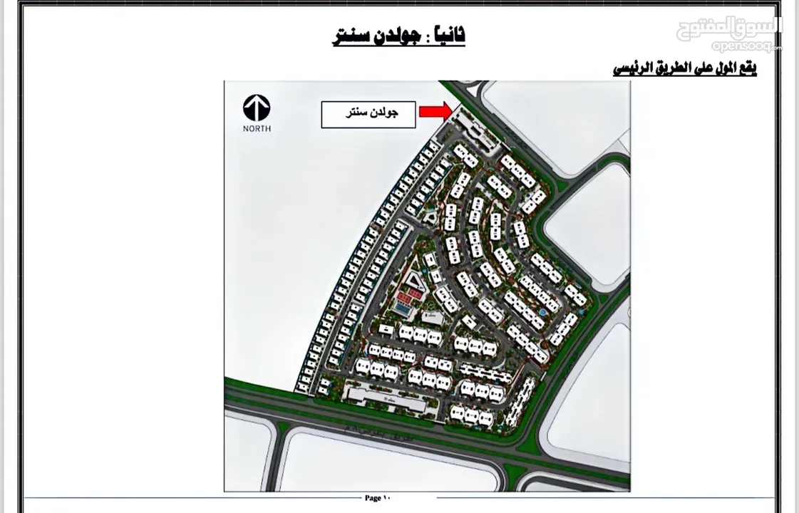 افضل سعر محل في العاصمة الادارية تابع لنادي هيئة تدريس الأزهر الشريف