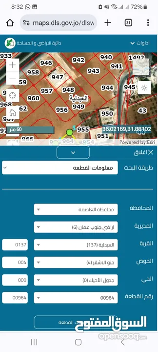 ارض في العبدلية 516 متر مربع للبيع قابل للتفاوض