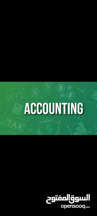 Business studies Accounting Teacher مدرس دراسات الأعمال والمحاسبة