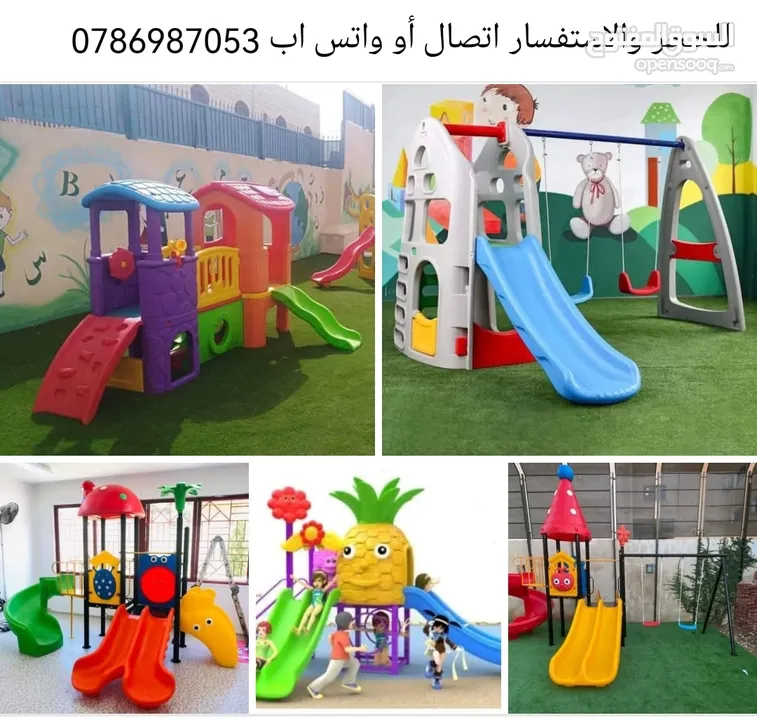 العاب حضانات ورياض الأطفال والمدارس والحدائق والشاليهات