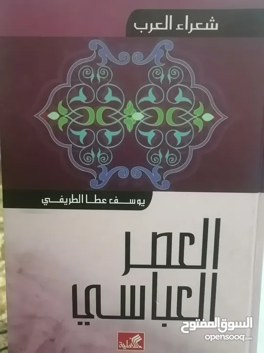 كتب مستعمله وجديده للبيع بسعر مناسب لك ومتنوعة وبعضهم جديد