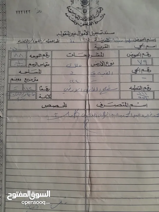 شقه للبيع طابق ثاني مساحتها 112مترطلوع مدرسه الشاملة ماجره.ثلاثه غرف وحمامين وبرندا كبيره وممر